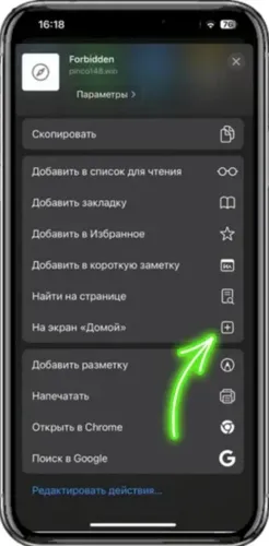 Pinco загрузить