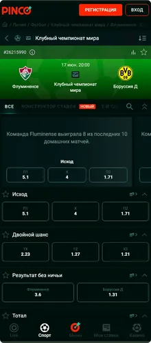 Пинко казино скачать бесплатно